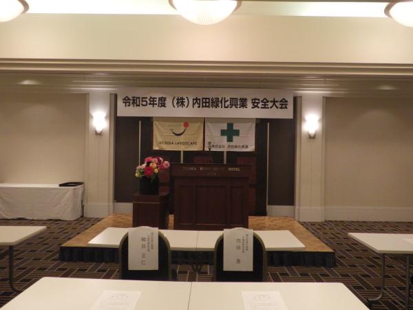 令和５年度安全大会の会場となった浦和ワシントンホテル3階「プリムローズ」<br>