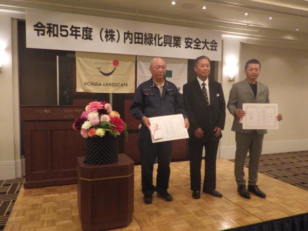 安全表彰が行われました。<br>協力業者の「株式会社那珂工業(左)」様と「高城園株式会社(右)」様<br>