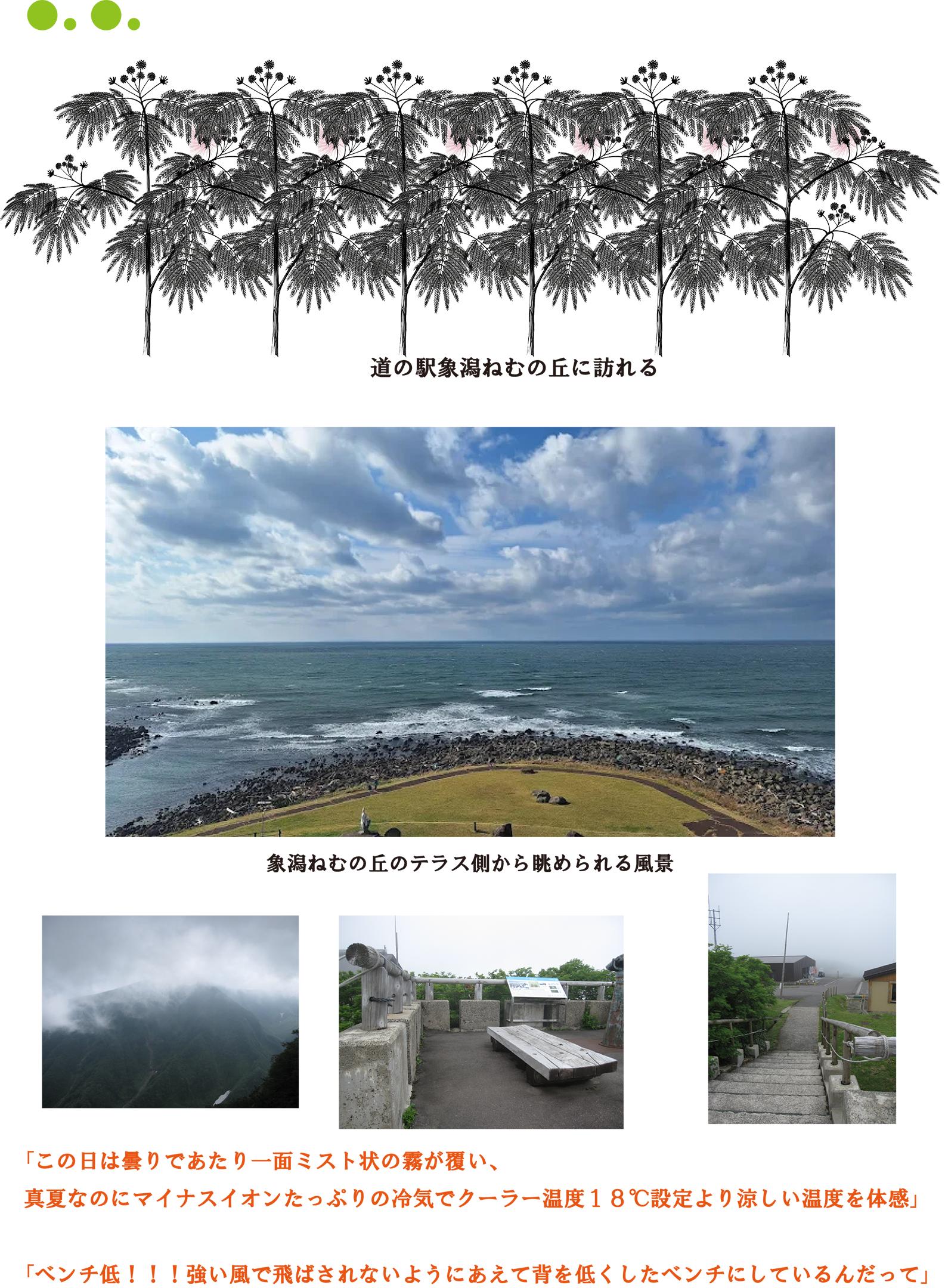 <br>短時間でしたが、オーシャンビューの温泉に浸かれて良かったけど・・・<br>その景色をお伝えできないことが残念。。かなしい（プライベートな場所だから仕方がないよね）<br><br>